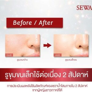 SEWA INSAM ESSENCE Reduce wrinkle, Fit & firm skin Whitening Aura 120 ml 7