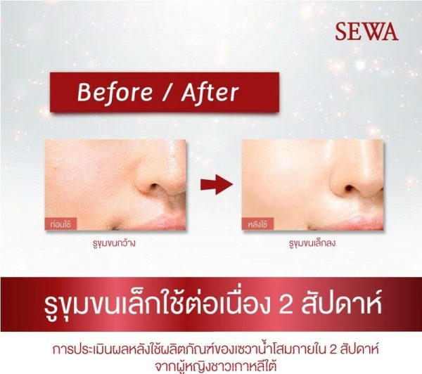 SEWA INSAM ESSENCE Reduce wrinkle, Fit & firm skin Whitening Aura 120 ml 7
