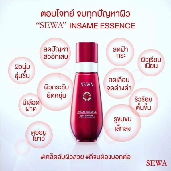 SEWA INSAM ESSENCE Reduce wrinkle, Fit & firm skin Whitening Aura 120 ml 3