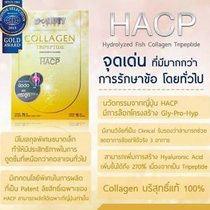Donutt Collagen Tripeptide HACP Hydrolyzed Fish Collagen 2