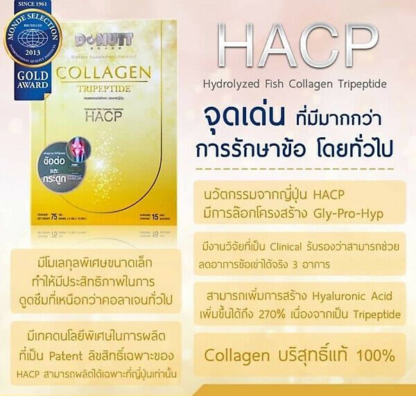 Donutt Collagen Tripeptide HACP Hydrolyzed Fish Collagen 2