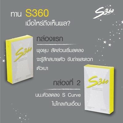 S360 Weight Loss 100% Natural Extract, Block BurnX 2 Safe 5