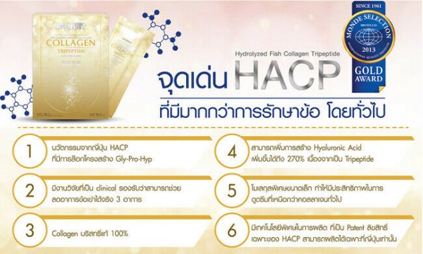 Donutt Collagen Tripeptide HACP Hydrolyzed Fish Collagen 6