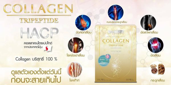 Donutt Collagen Tripeptide HACP Hydrolyzed Fish Collagen 1