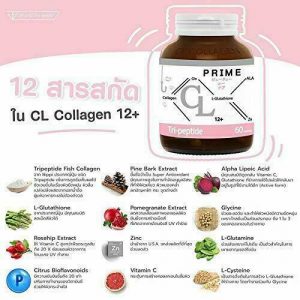 Prime CL Collagen Tri-Peptide 12+ L-Glutathione Reduce Acne Freckles Aura Skin 3