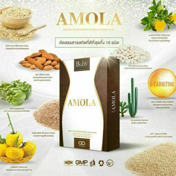 Amola Dietary Supplement Weight Loss Weight Control Diet Baby Effective 4