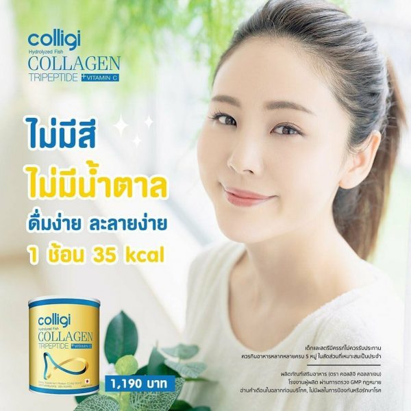 Amado Colligi Hydrolyzed Fish Collagen Tripeptide Plus Vitamin C 3