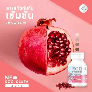 Gluta SoQ Collagen 10000 mg Whitening skin Reduces dark spots freckles A+ 2