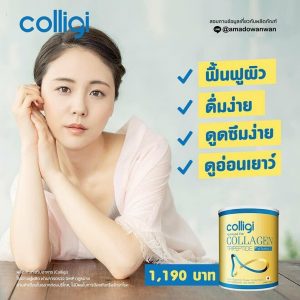Amado Colligi Hydrolyzed Fish Collagen Tripeptide Plus Vitamin C 2