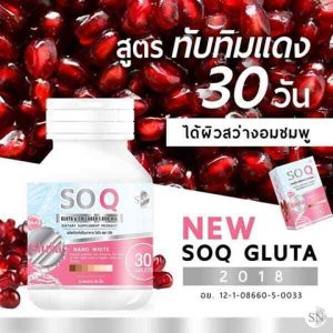 Gluta SoQ Collagen 10000 mg Whitening skin Reduces dark spots freckles A+ 4