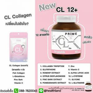 Prime CL Collagen Tri-Peptide 12+ L-Glutathione Reduce Acne Freckles Aura Skin 6