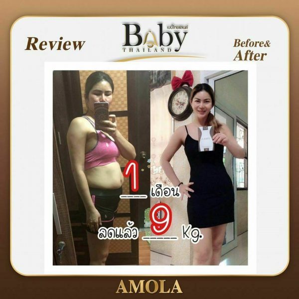 Amola Dietary Supplement Weight Loss Weight Control Diet Baby Effective 11