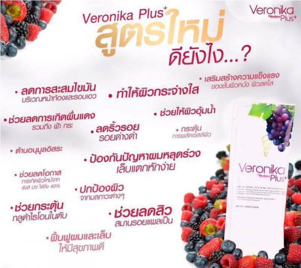 Veronika Medileen Plus+ Glutathione Collagen Drinking Whitening Anti-aging Skin 4