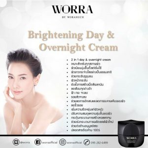 Worra Cream by Woranuch 2 in 1 Day & Overnight Cream Bright Whitening Facial A+ 2