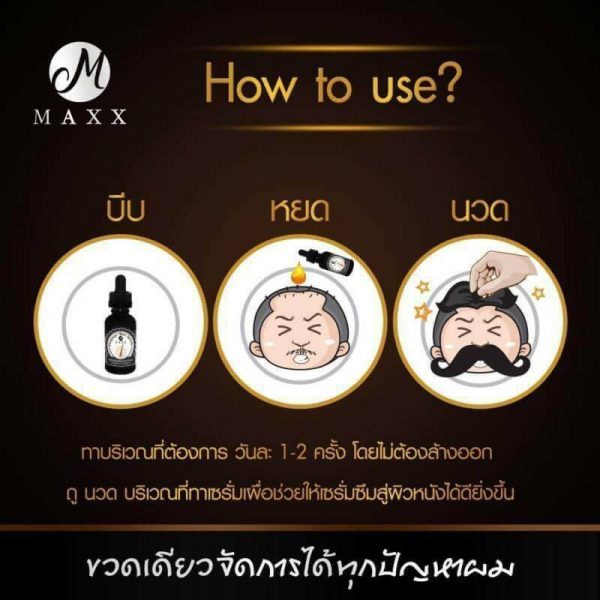 MAXX Effective Hair Serum Restoration Hair Loss & Growth Beard Sideburns Fast Longer 5