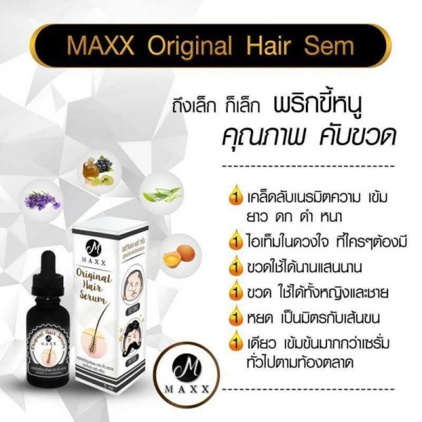 MAXX Effective Hair Serum Restoration Hair Loss & Growth Beard Sideburns Fast Longer 2