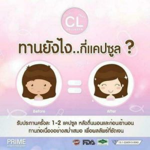 Prime CL Collagen Tri-Peptide 12+ L-Glutathione Reduce Acne Freckles Aura Skin 7