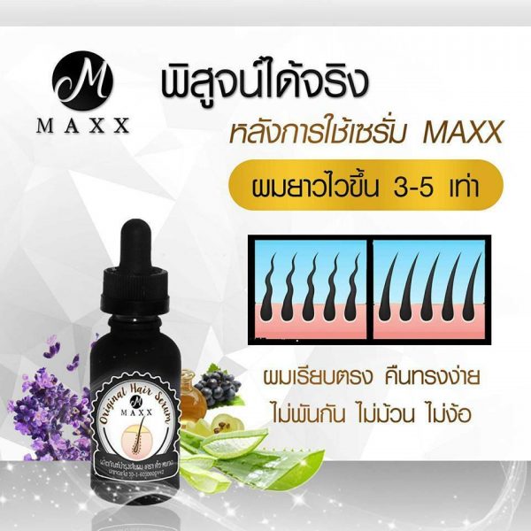 MAXX Effective Hair Serum Restoration Hair Loss & Growth Beard Sideburns Fast Longer 10