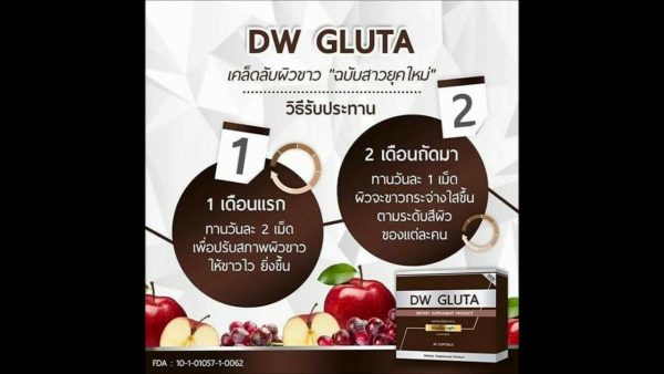 DW Gluta Vitamins Booster Restore Smooth White Skin Reduce Wrinkle Acne 11